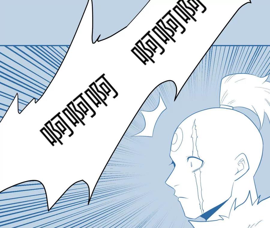 《仙王狩猎法则（黑白漫）》尸狼偷袭 第46页