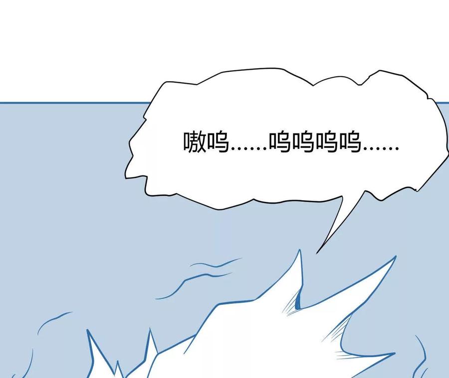 《仙王狩猎法则（黑白漫）》尸狼偷袭 第92页