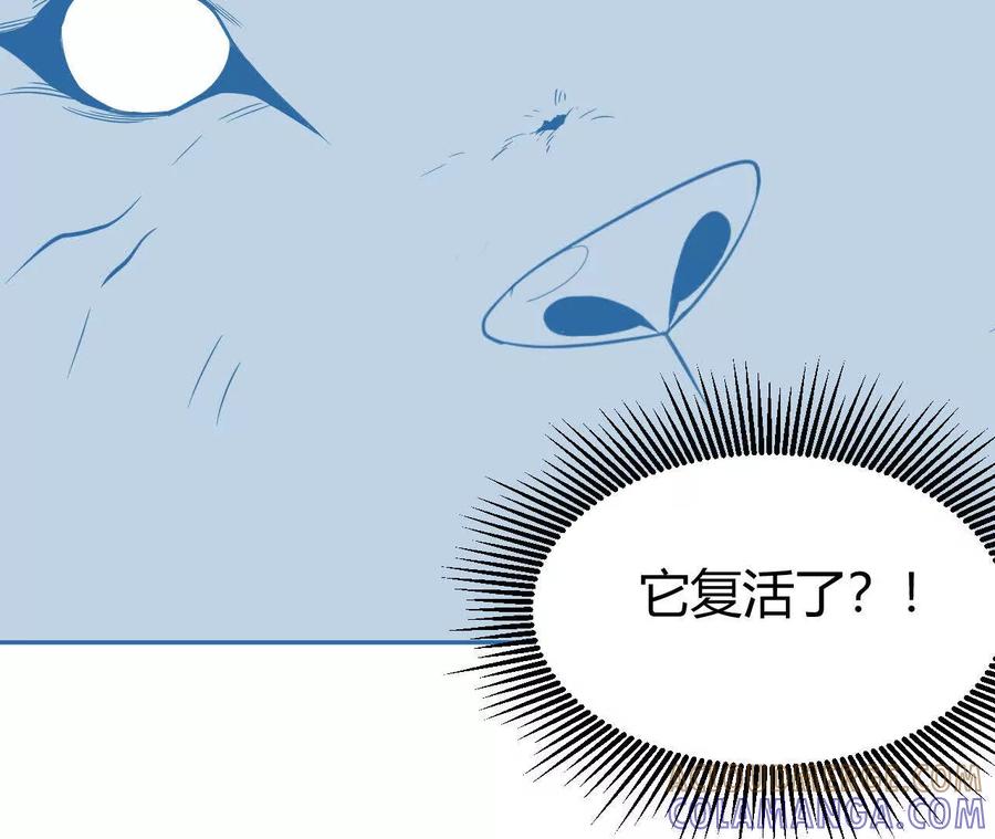 《仙王狩猎法则（黑白漫）》尸狼偷袭 第97页