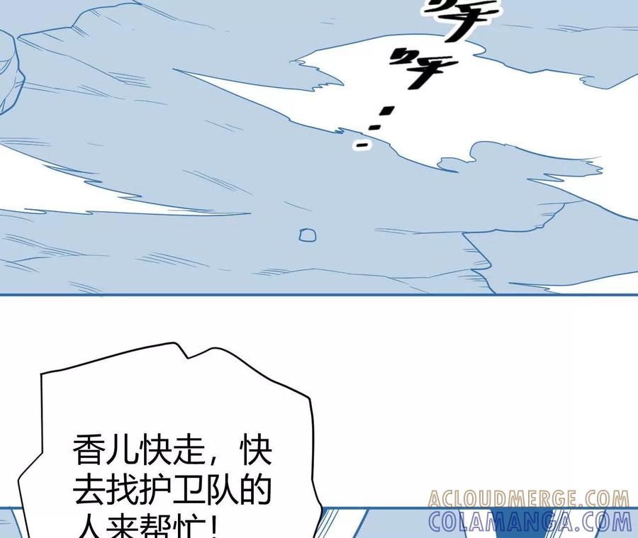 《仙王狩猎法则（黑白漫）》尸狼偷袭 第61页