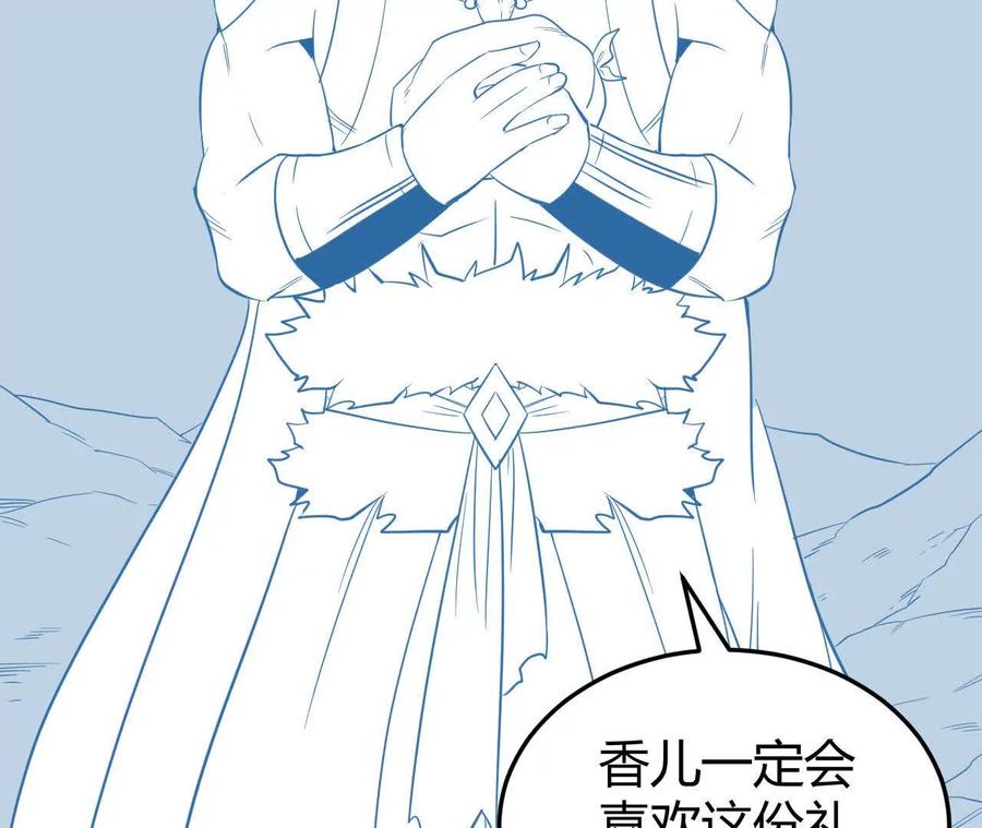 《仙王狩猎法则（黑白漫）》尸狼偷袭 第34页