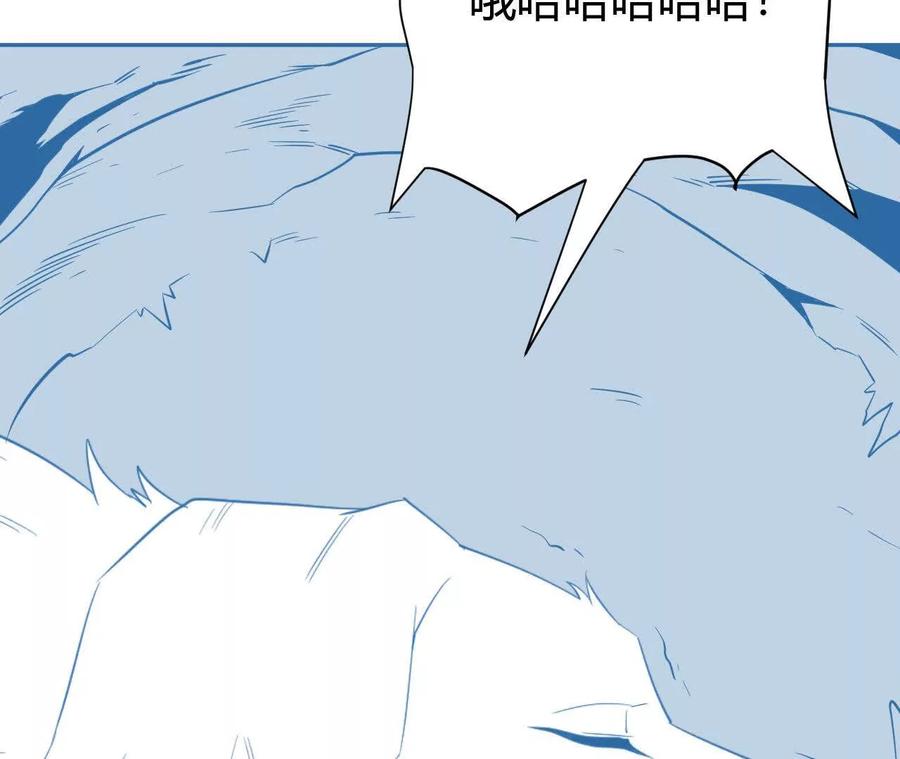 《仙王狩猎法则（黑白漫）》尸狼偷袭 第102页