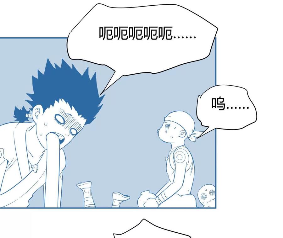 《仙王狩猎法则（黑白漫）》尸狼偷袭 第108页