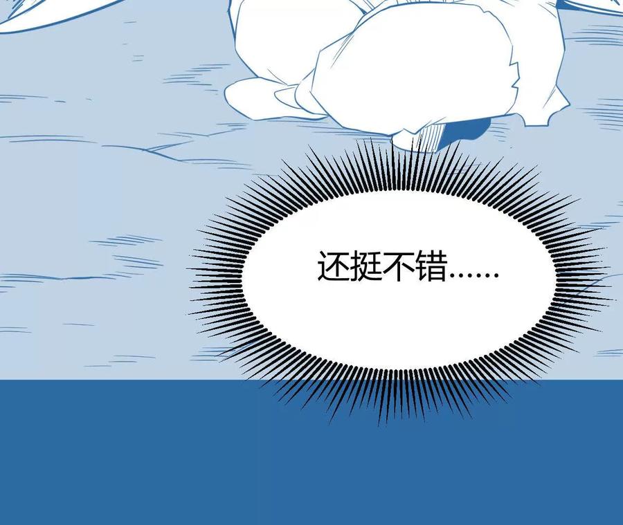 《仙王狩猎法则（黑白漫）》尸狼偷袭 第116页