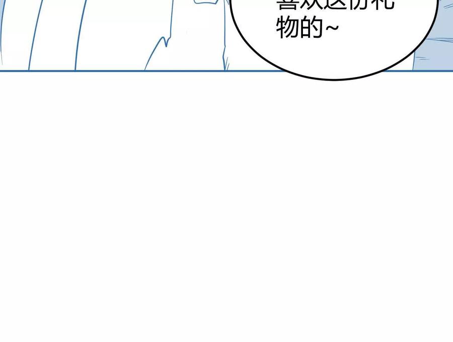 《仙王狩猎法则（黑白漫）》尸狼偷袭 第35页