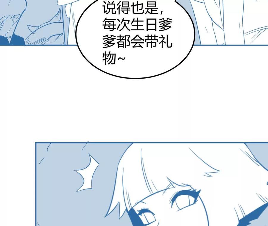 《仙王狩猎法则（黑白漫）》尸狼偷袭 第28页