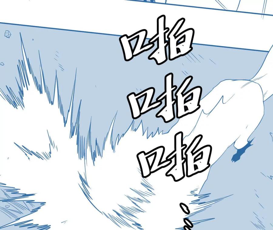 《仙王狩猎法则（黑白漫）》尸狼偷袭 第67页