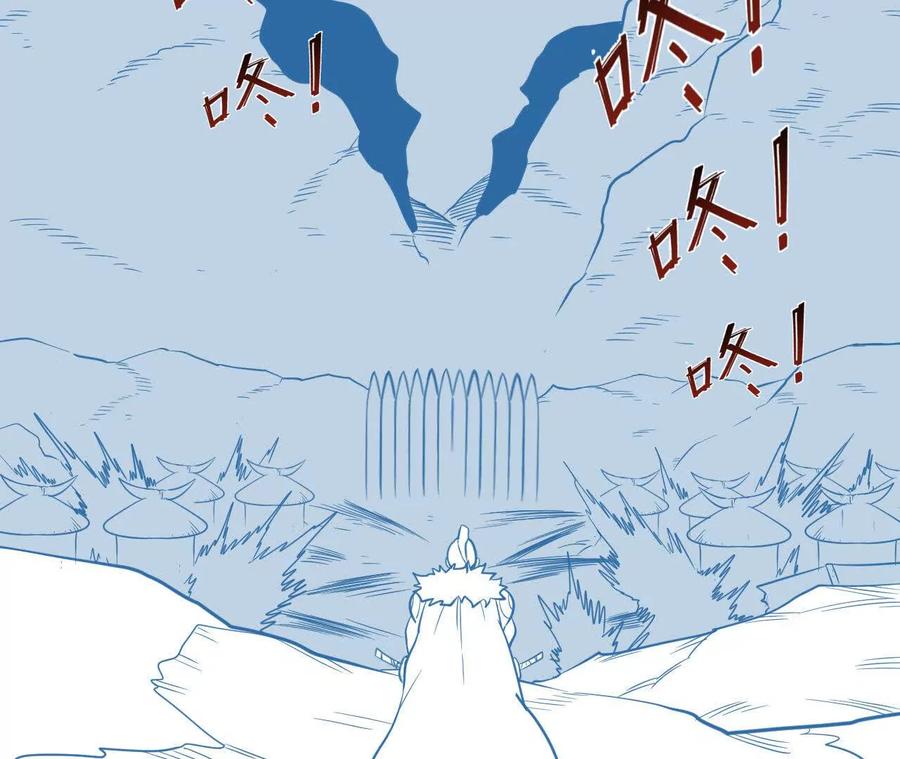 《仙王狩猎法则（黑白漫）》尸狼偷袭 第48页