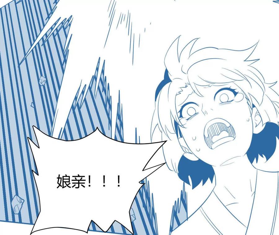 《仙王狩猎法则（黑白漫）》尸狼偷袭 第66页
