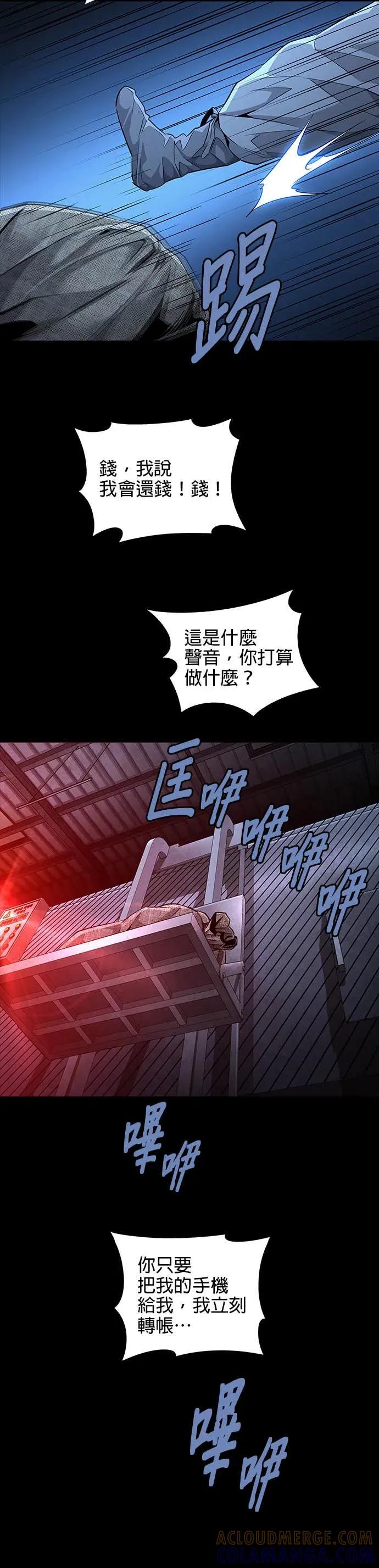 《非法正义2》第2话 第3页