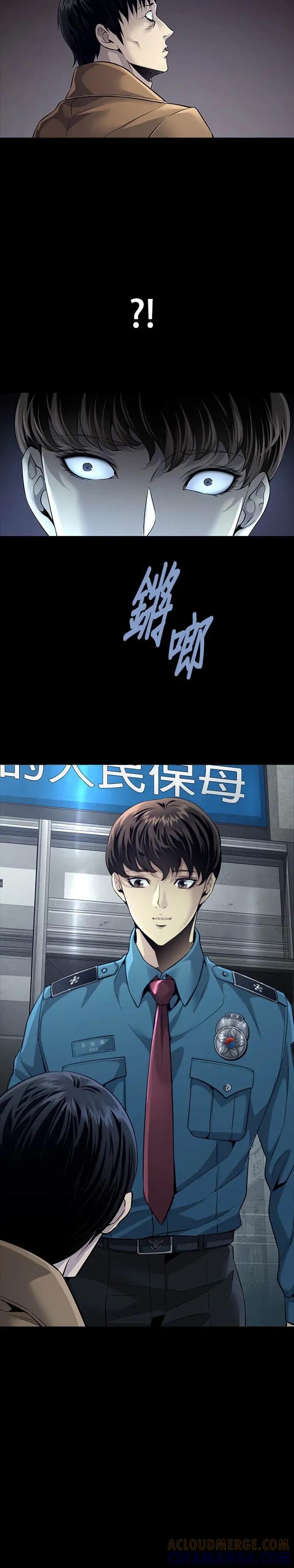 《非法正义2》第2话 第7页