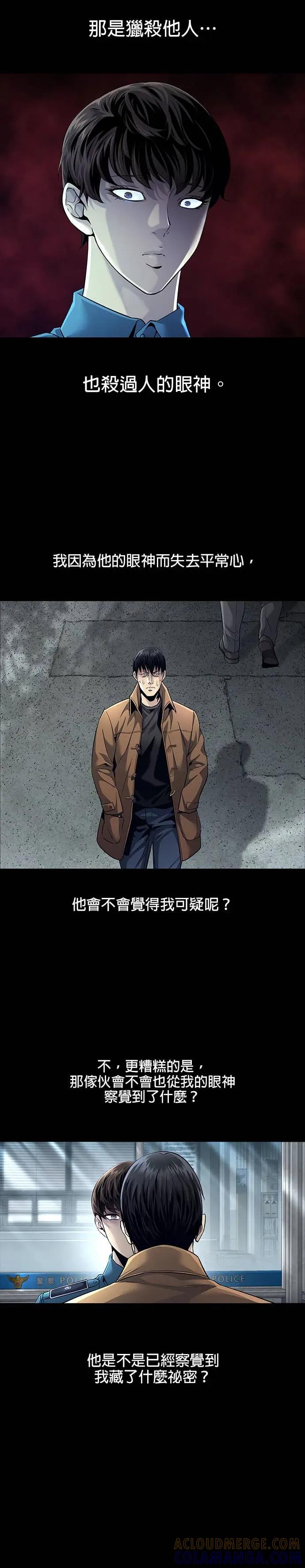 《非法正义2》第2话 第19页