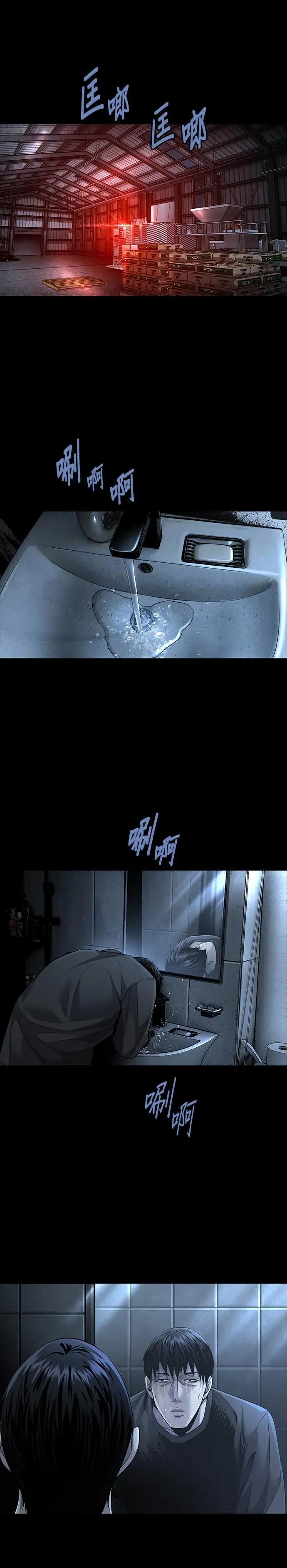 《非法正义2》第2话 第4页