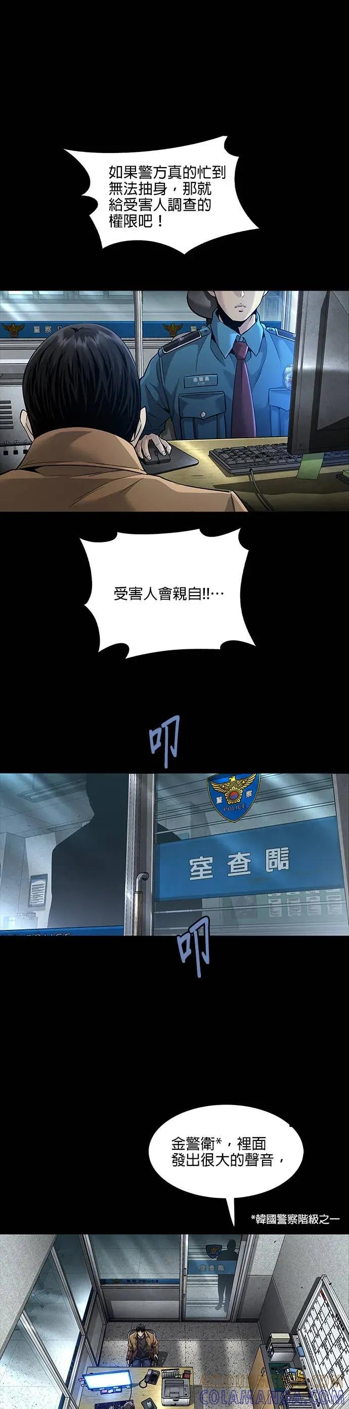 《非法正义2》第2话 第15页