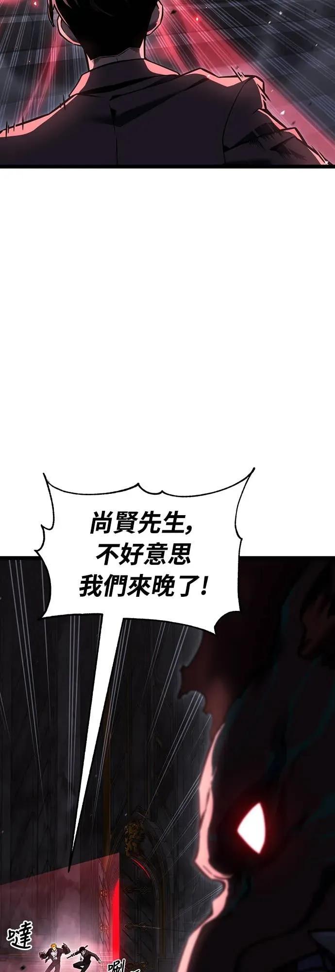 《神器吞噬者》第27话 迅速介入(4) 第14页