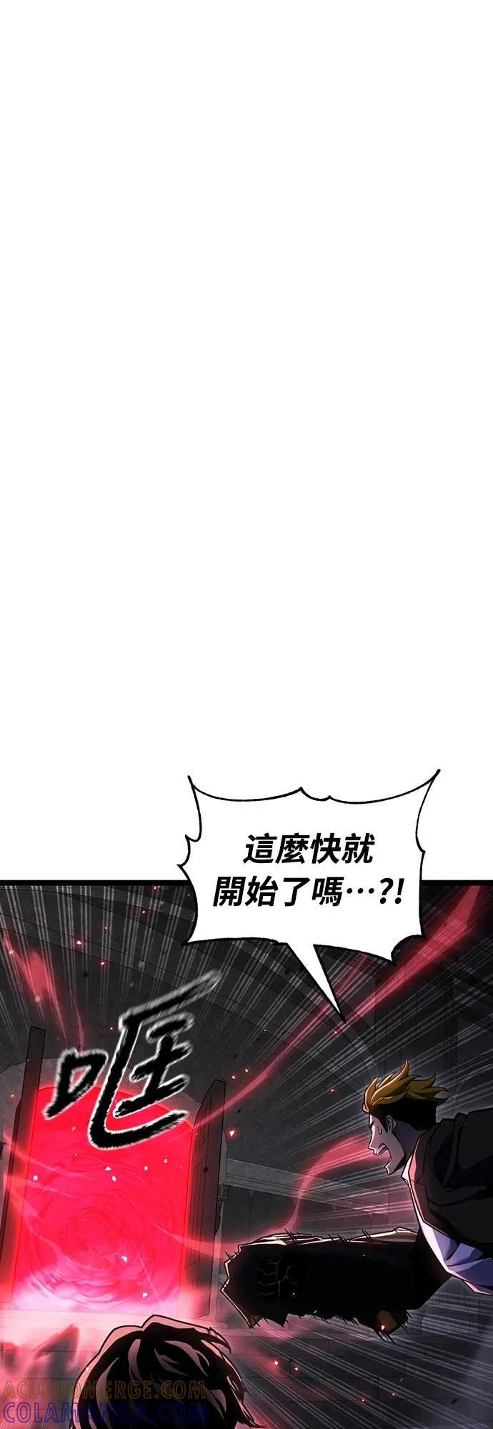 《神器吞噬者》第27话 迅速介入(4) 第13页