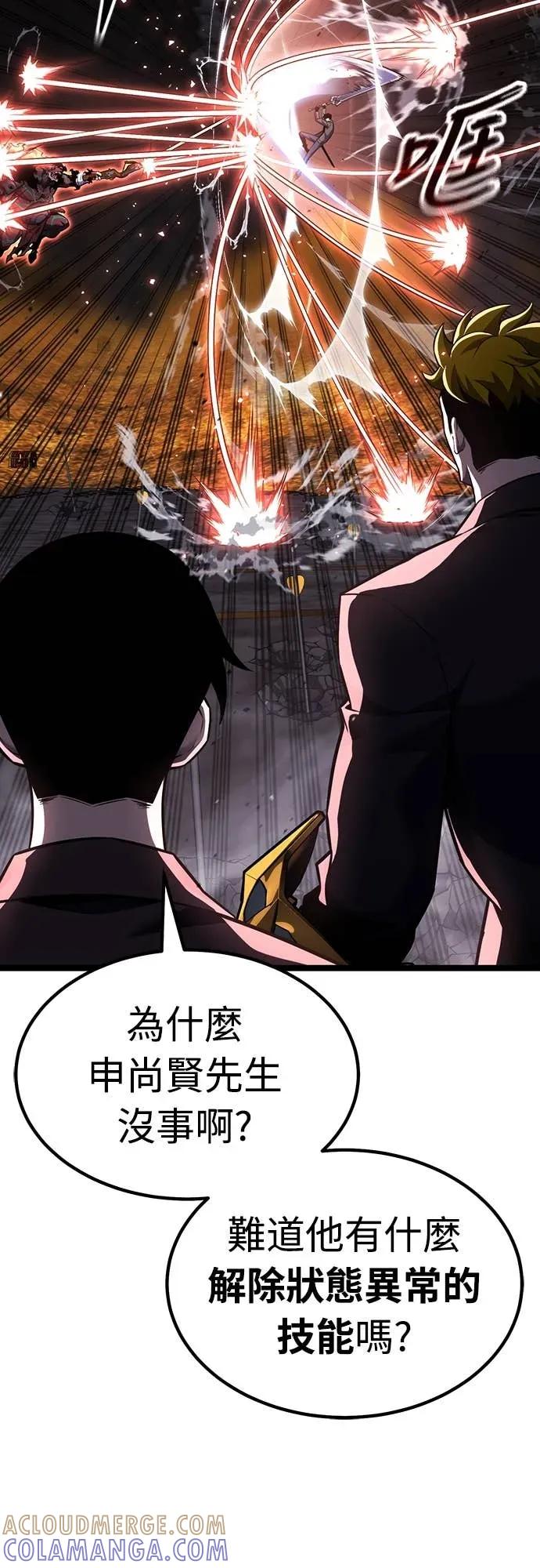 《神器吞噬者》第27话 迅速介入(4) 第52页