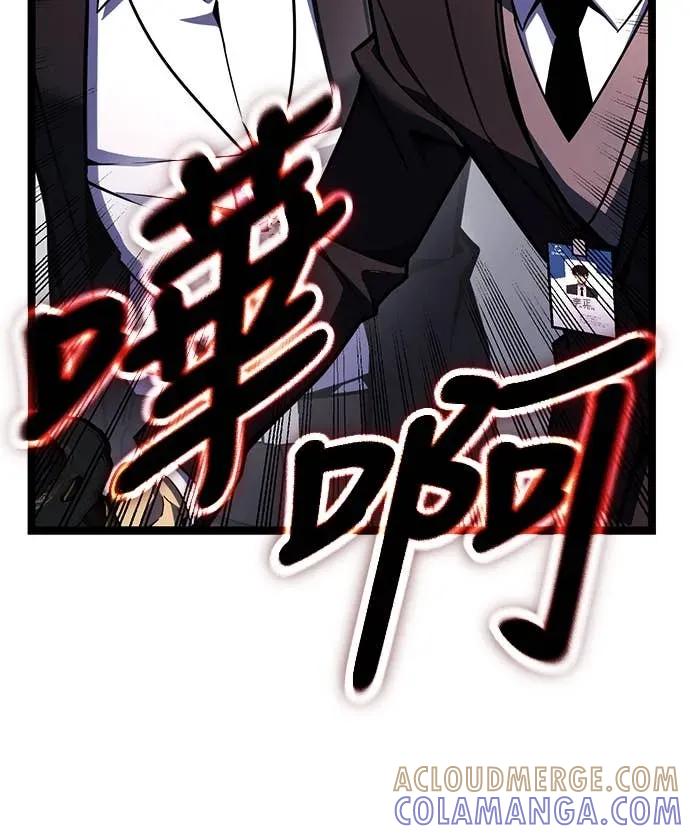 《神器吞噬者》第27话 迅速介入(4) 第16页