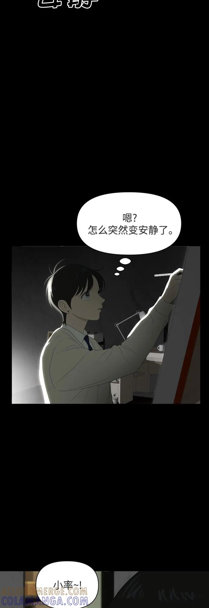 《如画青春》[第31话] 我和你（3） 第31页