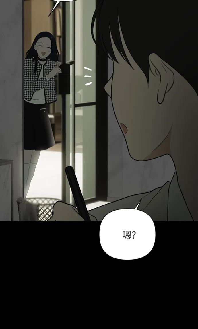 《如画青春》[第31话] 我和你（3） 第32页