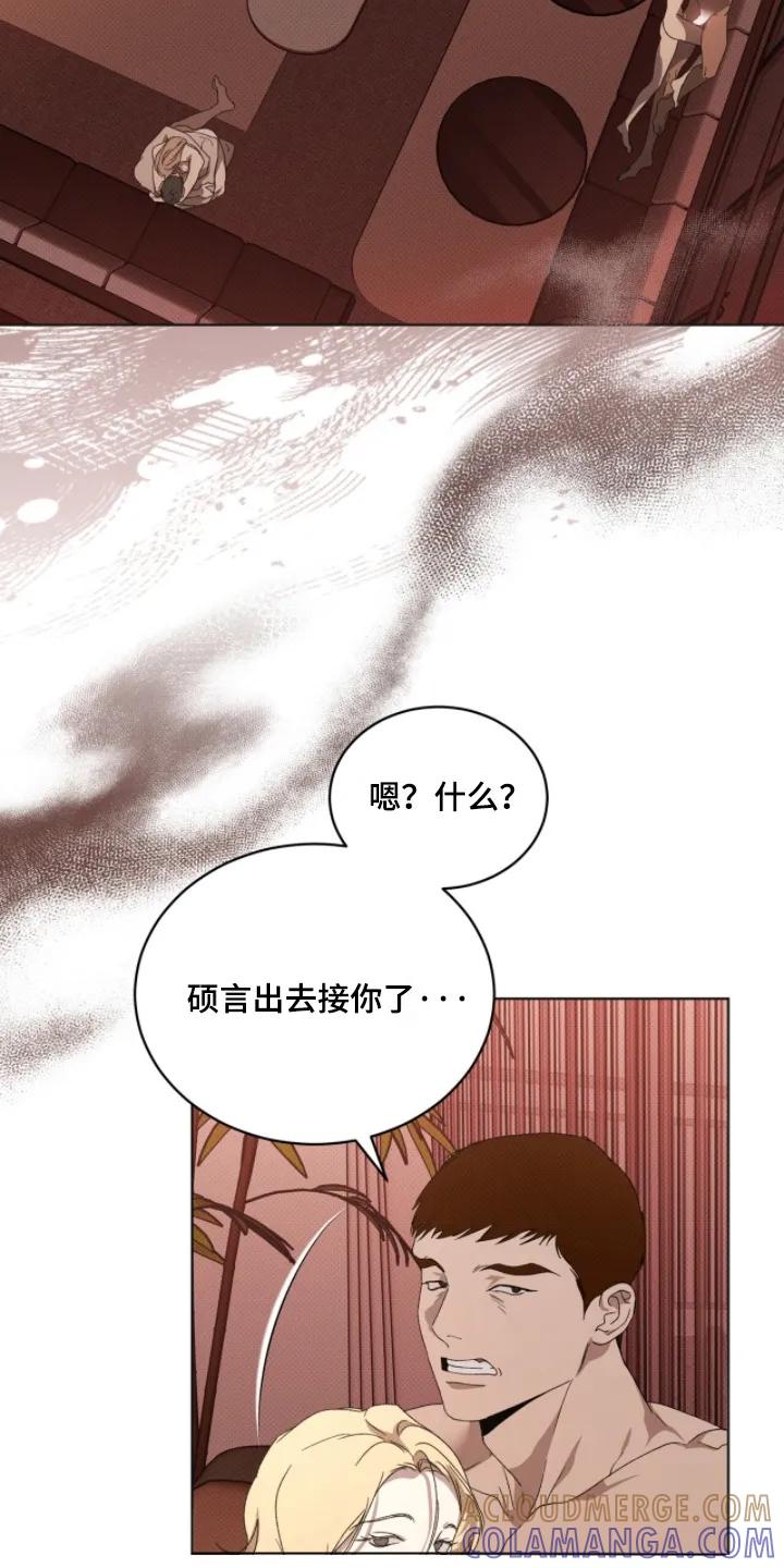 《物种的进化》第33章：你是欧米茄 第13页