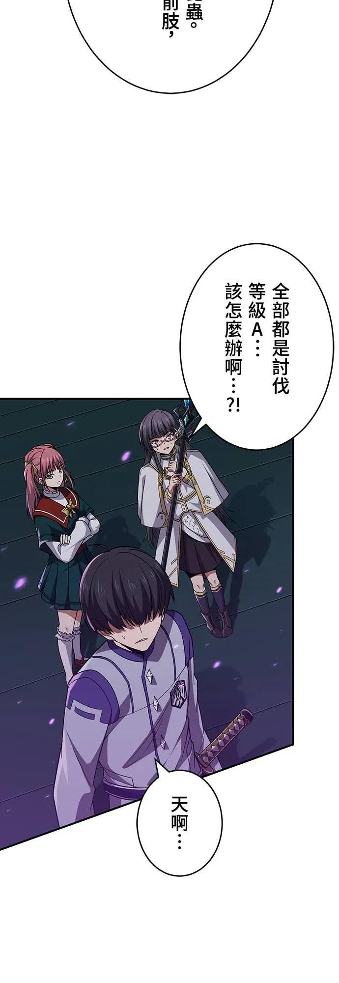 《时空魔导师：从零开始》[第50话] 召唤圣兽克尔柏洛斯! 第8页