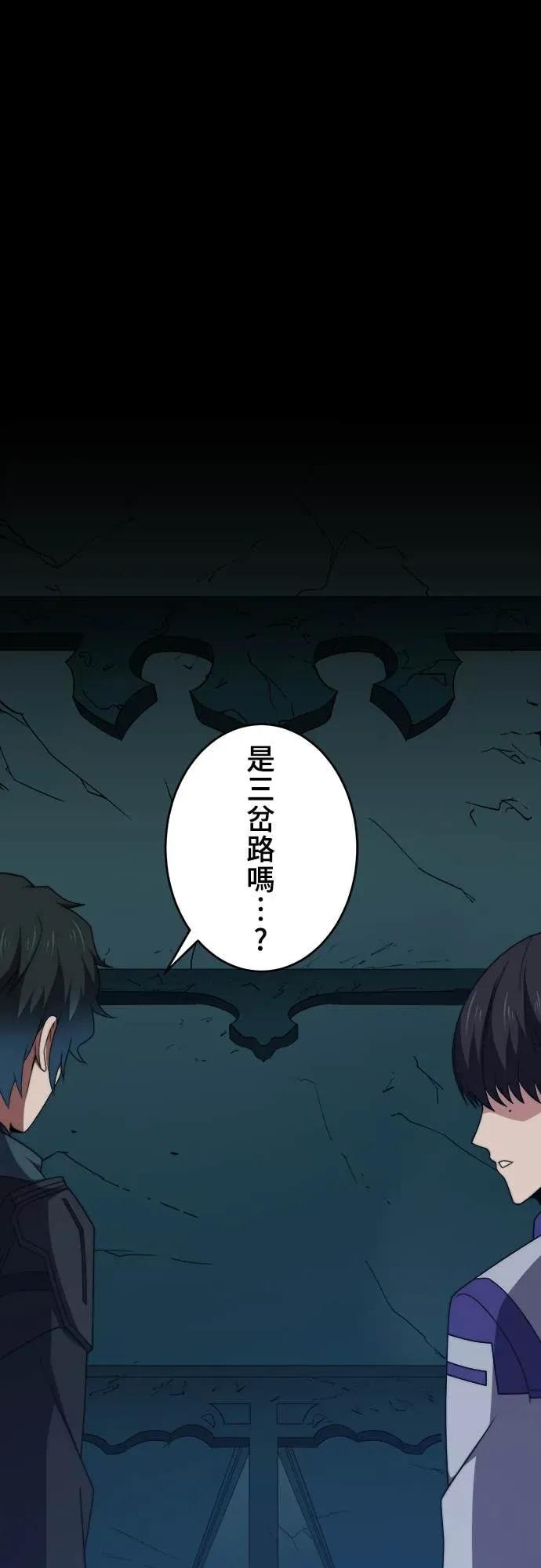 《时空魔导师：从零开始》[第50话] 召唤圣兽克尔柏洛斯! 第41页