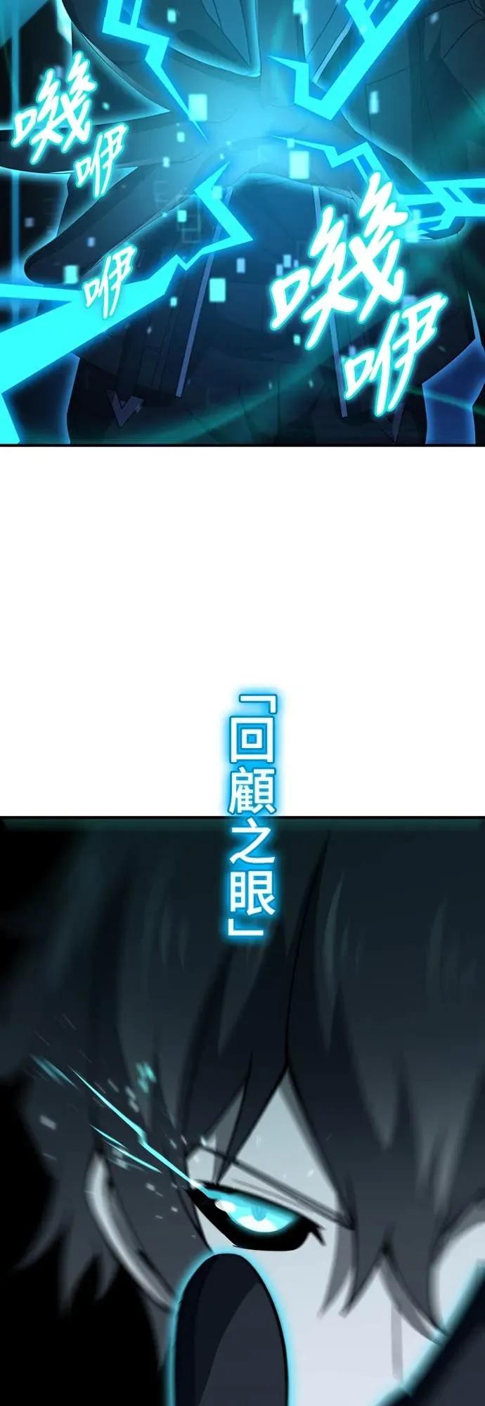 《时空魔导师：从零开始》[第50话] 召唤圣兽克尔柏洛斯! 第45页