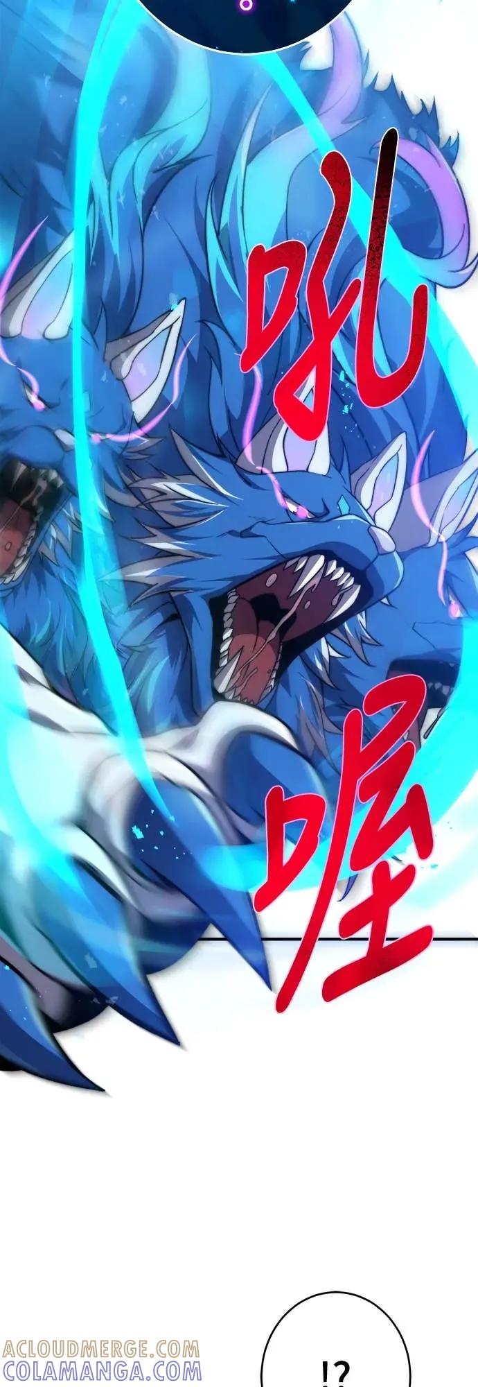 《时空魔导师：从零开始》[第50话] 召唤圣兽克尔柏洛斯! 第13页