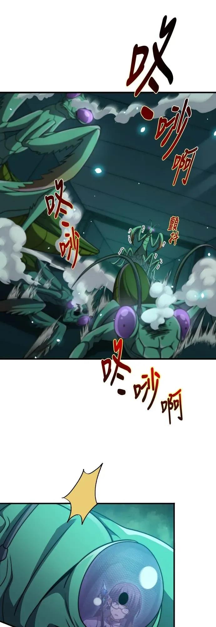《时空魔导师：从零开始》[第50话] 召唤圣兽克尔柏洛斯! 第33页