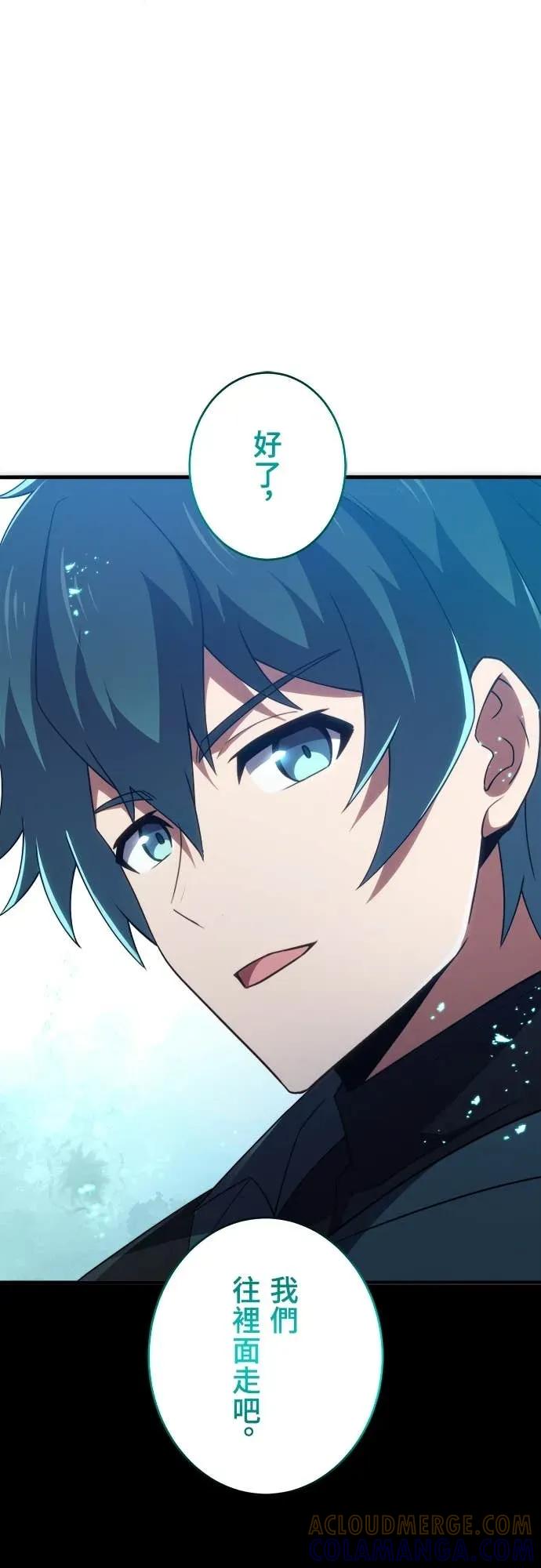 《时空魔导师：从零开始》[第50话] 召唤圣兽克尔柏洛斯! 第40页