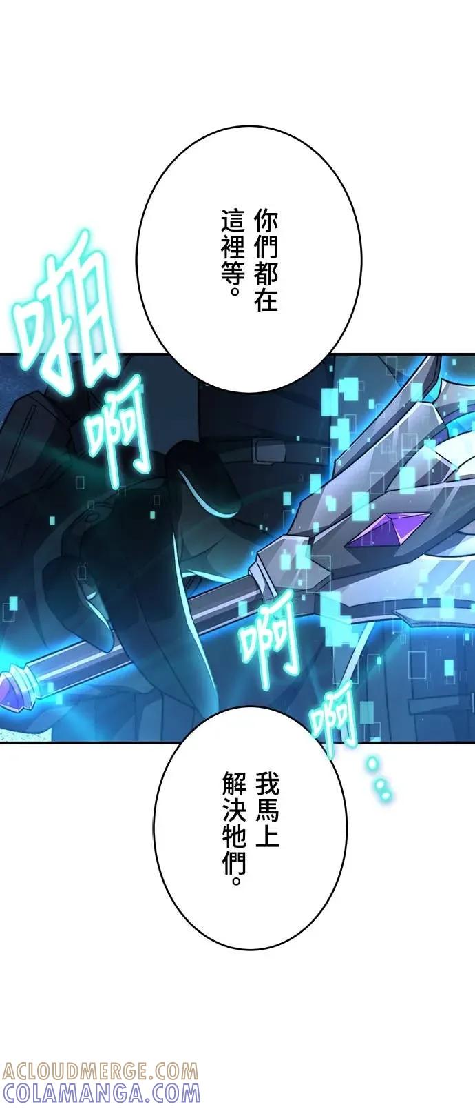 《时空魔导师：从零开始》[第50话] 召唤圣兽克尔柏洛斯! 第10页