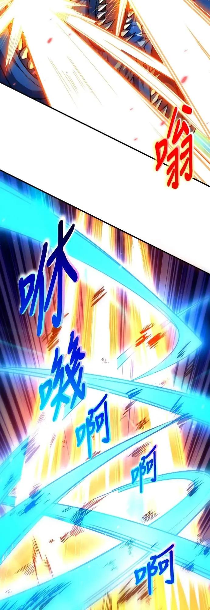 《时空魔导师：从零开始》[第50话] 召唤圣兽克尔柏洛斯! 第17页