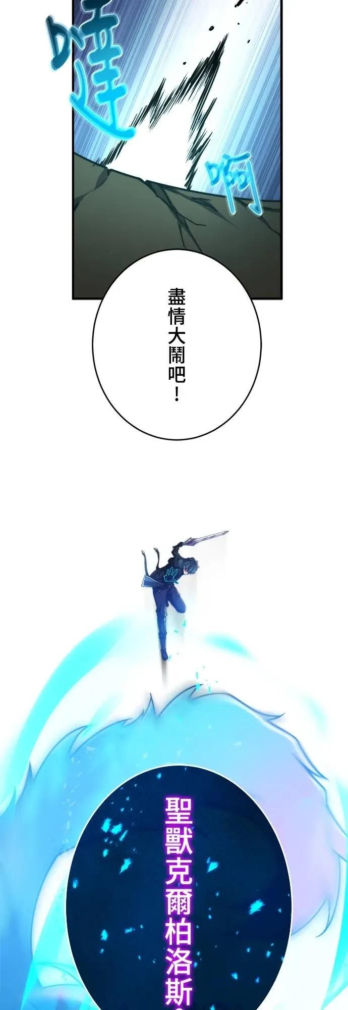 《时空魔导师：从零开始》[第50话] 召唤圣兽克尔柏洛斯! 第12页