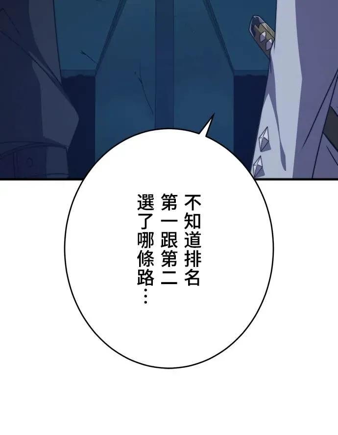 《时空魔导师：从零开始》[第50话] 召唤圣兽克尔柏洛斯! 第42页