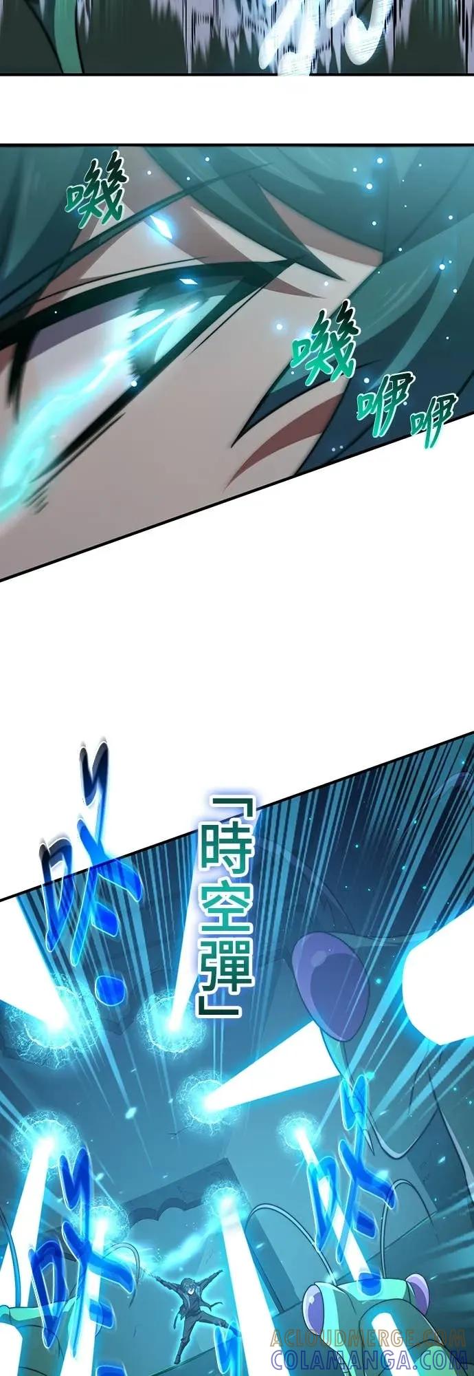 《时空魔导师：从零开始》[第50话] 召唤圣兽克尔柏洛斯! 第31页