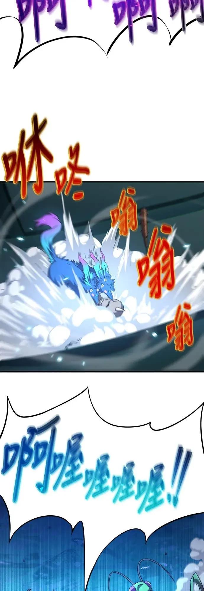 《时空魔导师：从零开始》[第50话] 召唤圣兽克尔柏洛斯! 第24页