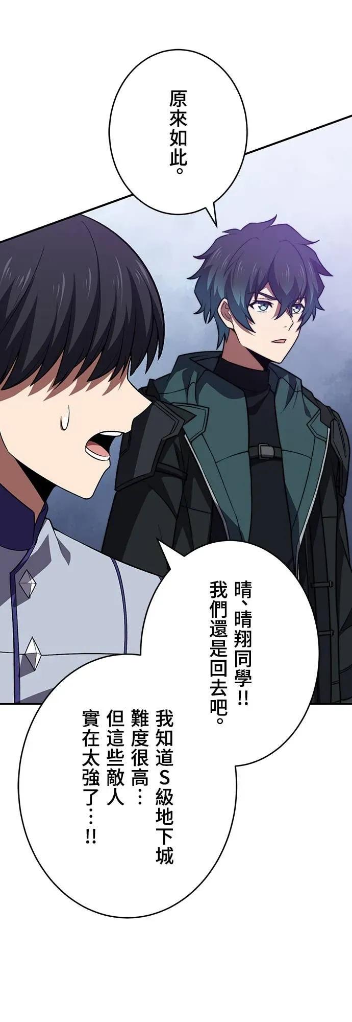 《时空魔导师：从零开始》[第50话] 召唤圣兽克尔柏洛斯! 第9页