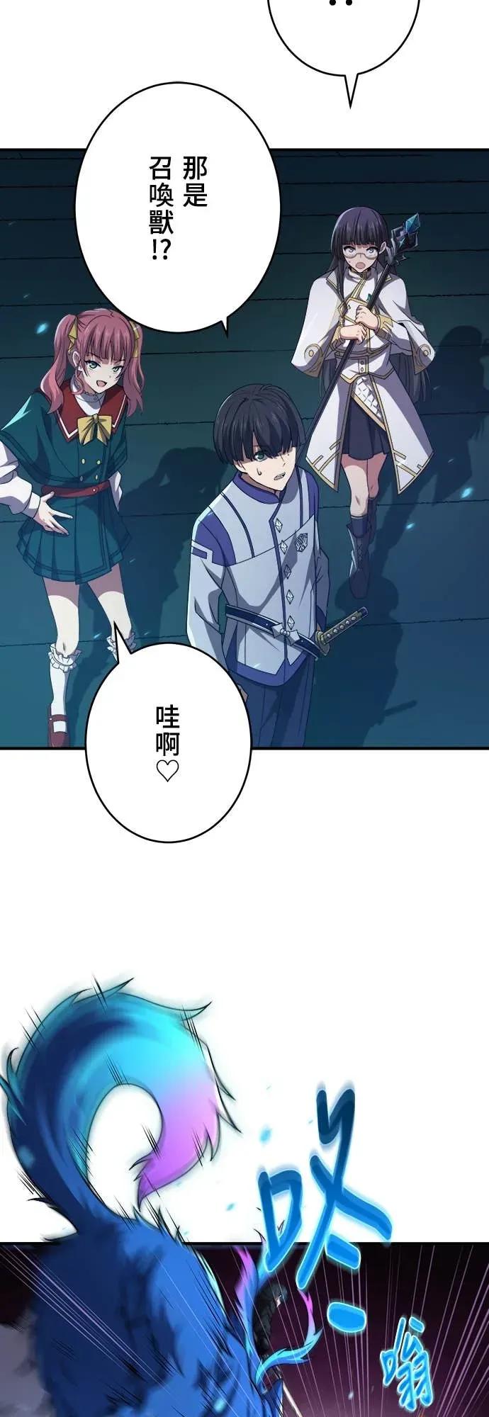 《时空魔导师：从零开始》[第50话] 召唤圣兽克尔柏洛斯! 第14页