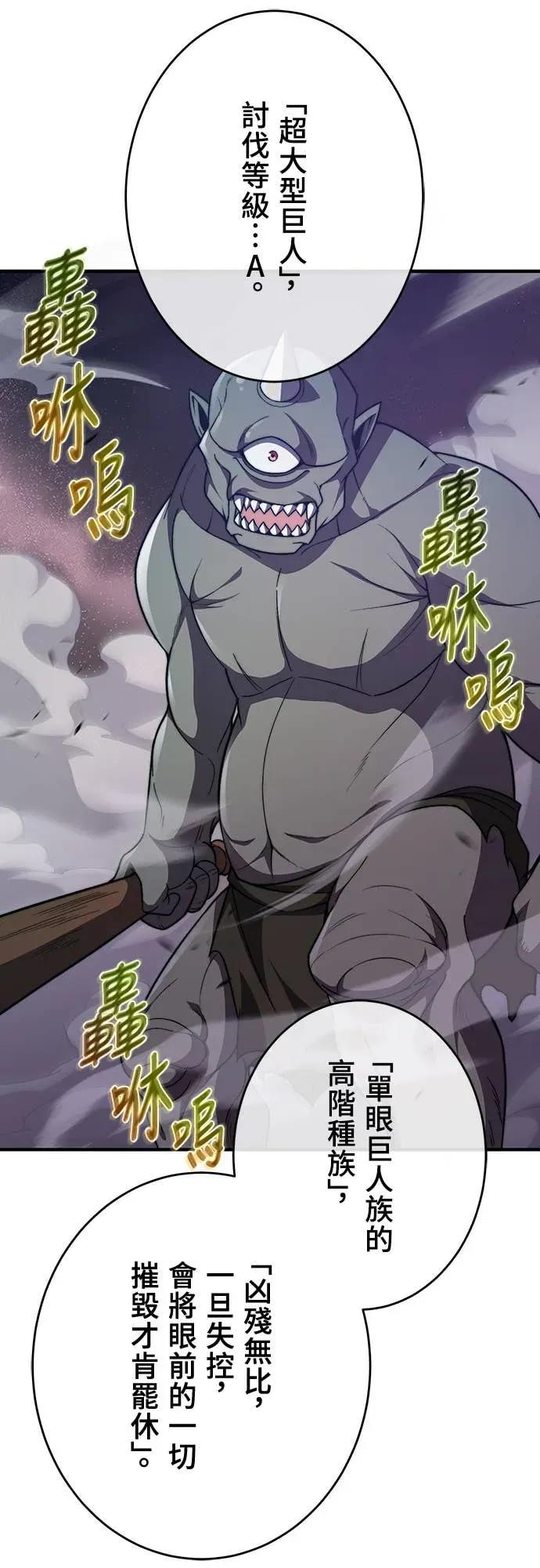 《时空魔导师：从零开始》[第50话] 召唤圣兽克尔柏洛斯! 第6页