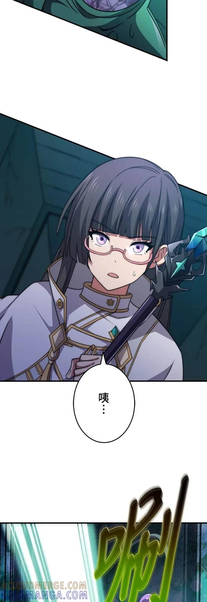 《时空魔导师：从零开始》[第50话] 召唤圣兽克尔柏洛斯! 第34页