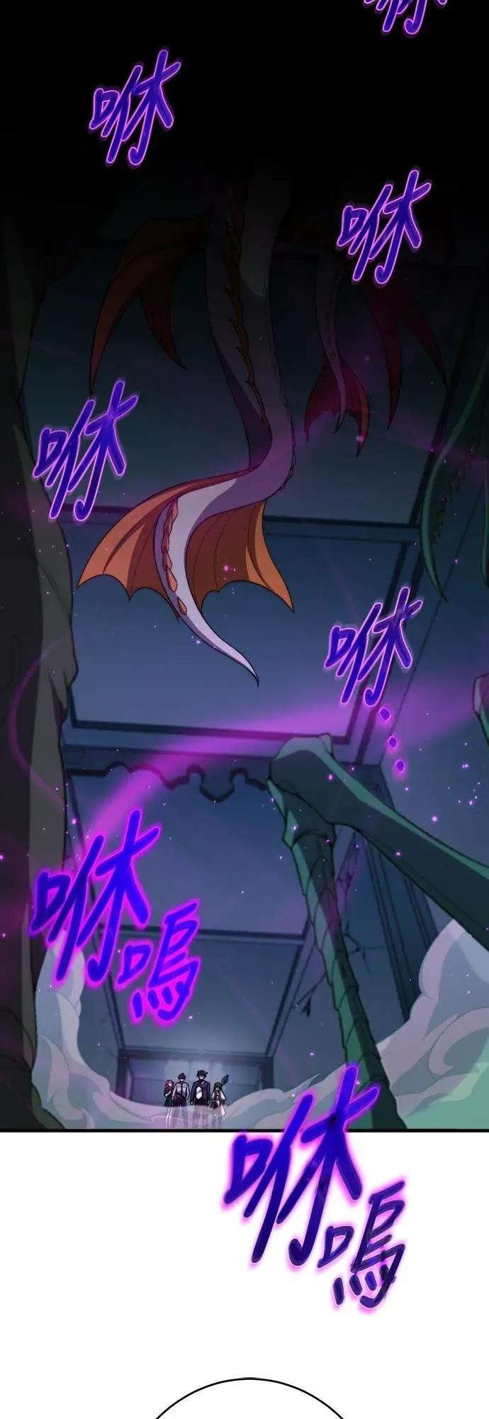 《时空魔导师：从零开始》[第50话] 召唤圣兽克尔柏洛斯! 第3页