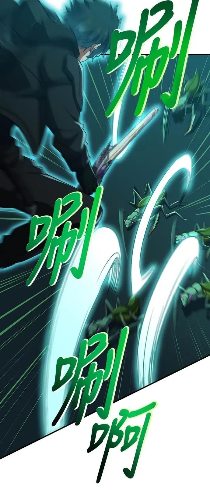 《时空魔导师：从零开始》[第50话] 召唤圣兽克尔柏洛斯! 第27页