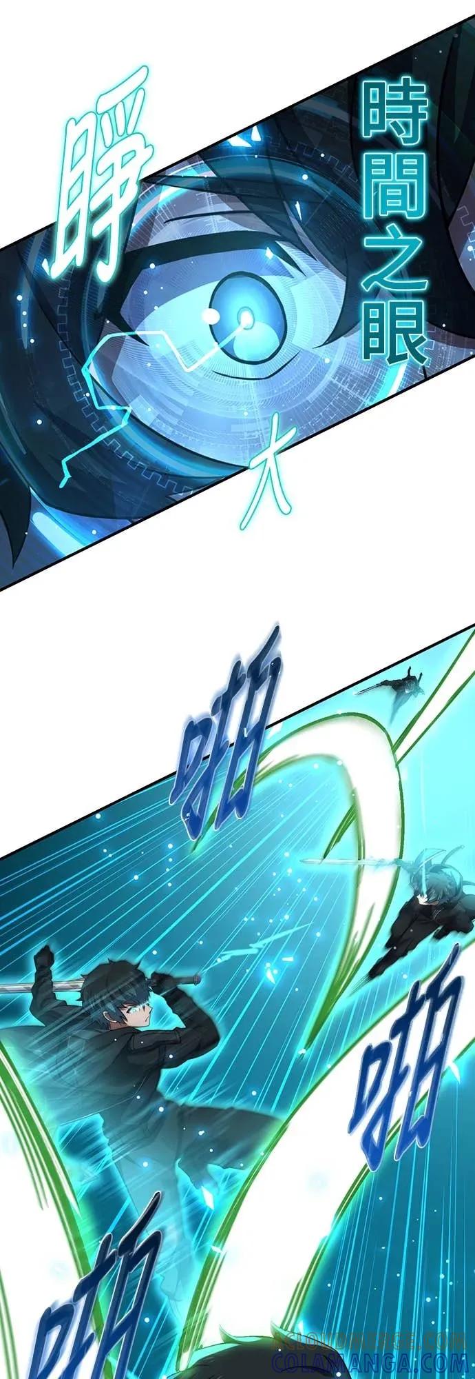 《时空魔导师：从零开始》[第50话] 召唤圣兽克尔柏洛斯! 第28页
