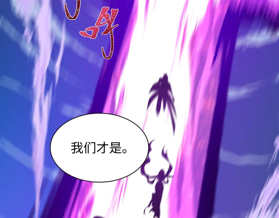 全球诡异时代 第529话 扶桑篇-主角团VS主角团！ 第100页