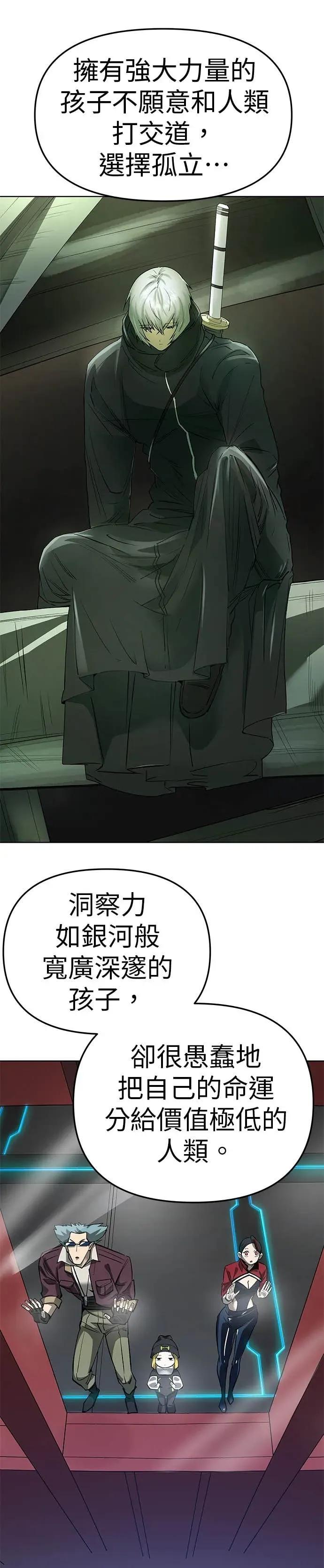 《宇宙天魔 3077》第54话 第32页