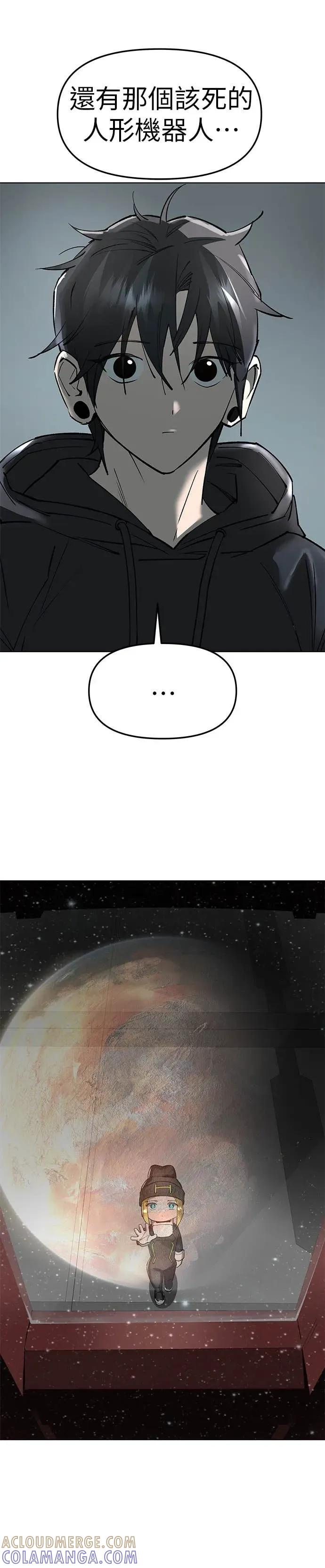 《宇宙天魔 3077》第54话 第49页