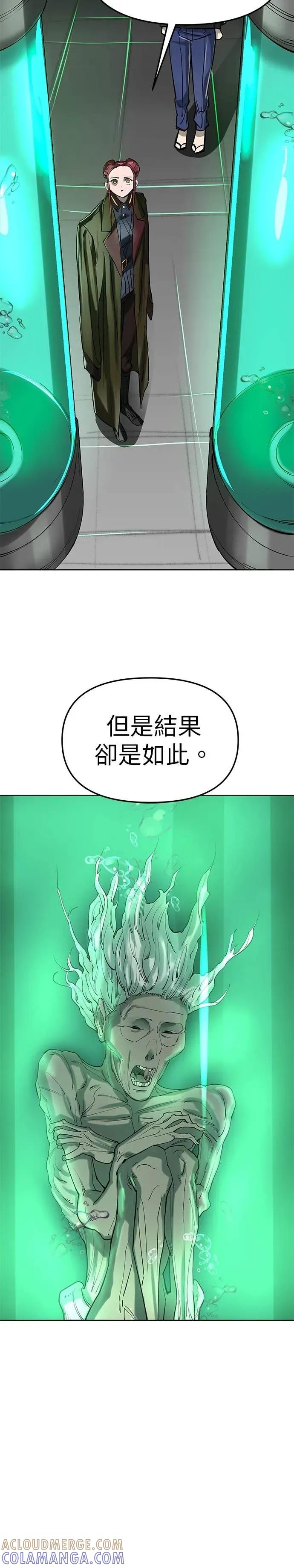 《宇宙天魔 3077》第54话 第19页