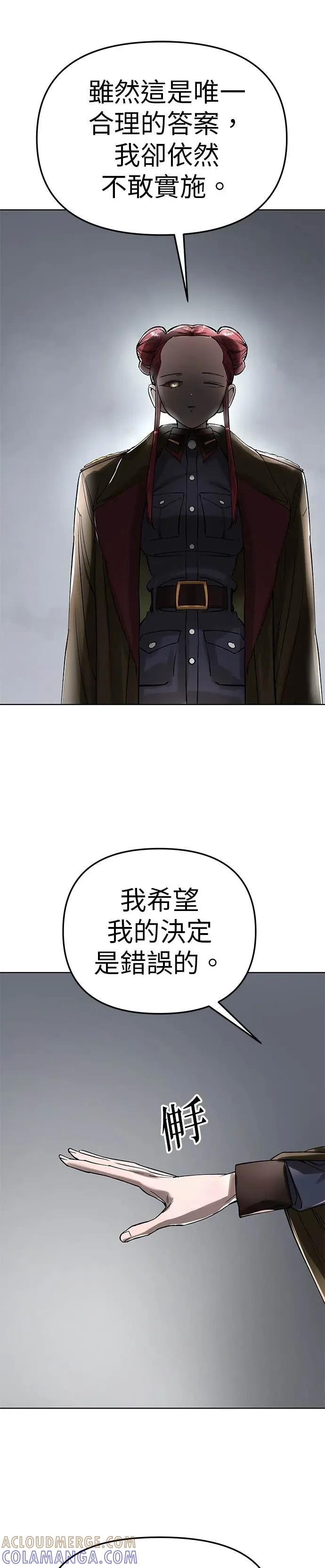 《宇宙天魔 3077》第54话 第28页