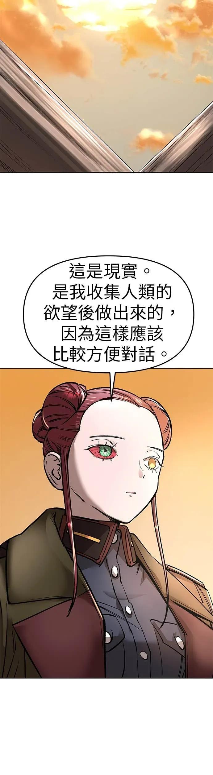 《宇宙天魔 3077》第54话 第11页